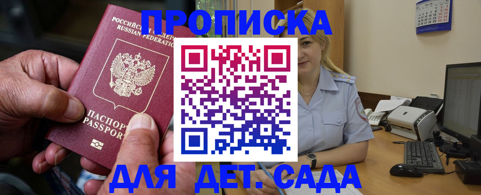 прописка паспорт в Стерлитамаке