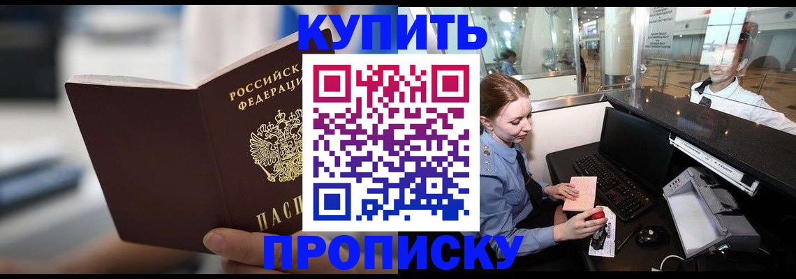 временная регистрация законно в Стерлитамаке
