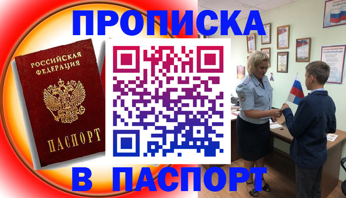регистрация в Стерлитамаке