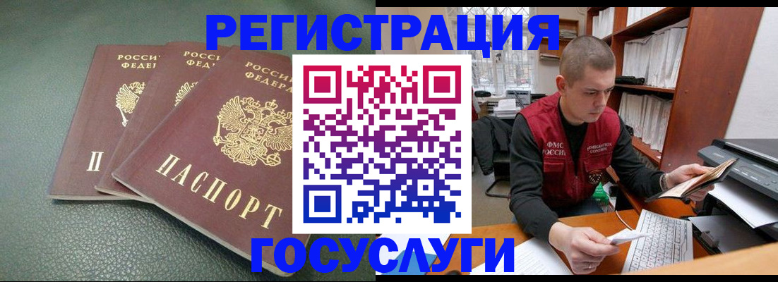 временная прописка в Стерлитамаке