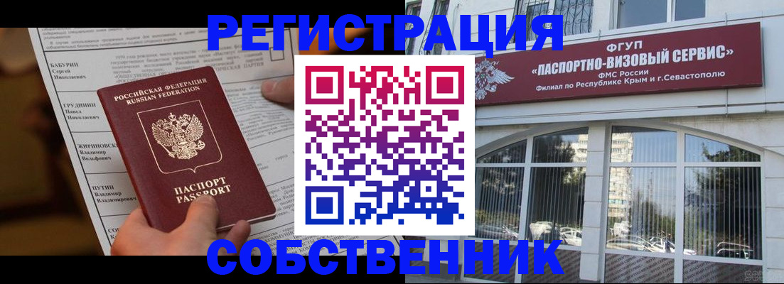 прописка для кредита в Стерлитамаке