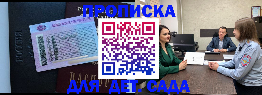 миграционный учет в Стерлитамаке